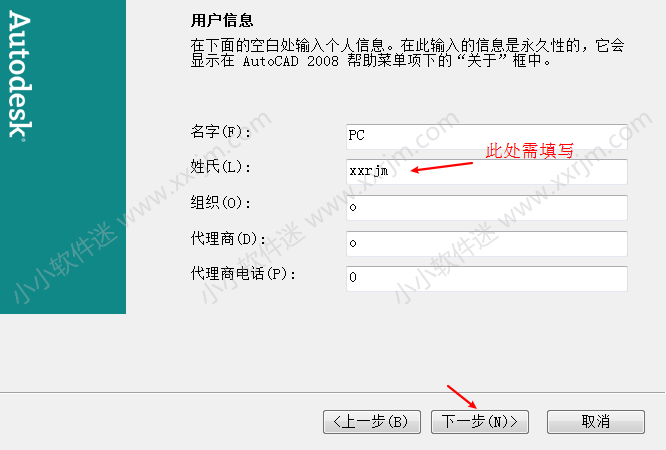 CAD2008免费简体中文版下载地址和安装教程