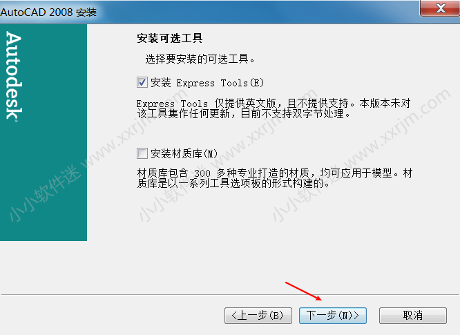 CAD2008免费简体中文版下载地址和安装教程