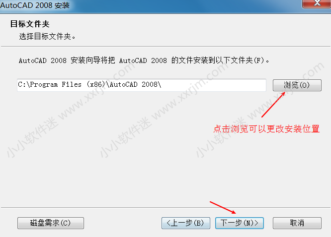 CAD2008免费简体中文版下载地址和安装教程