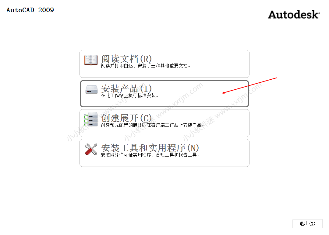 CAD2009简体中文版下载地址和安装教程