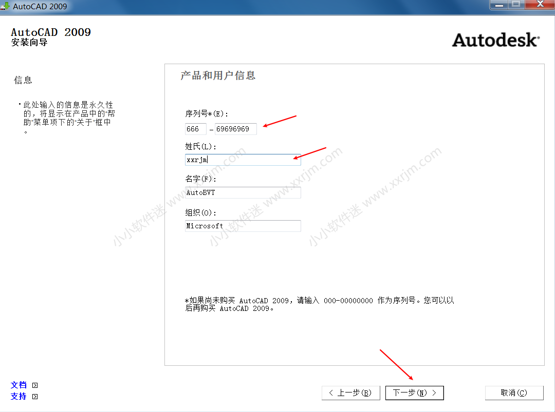 CAD2009简体中文版下载地址和安装教程