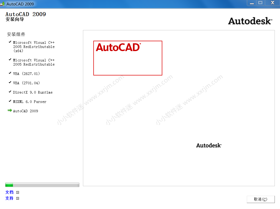 CAD2009简体中文版下载地址和安装教程