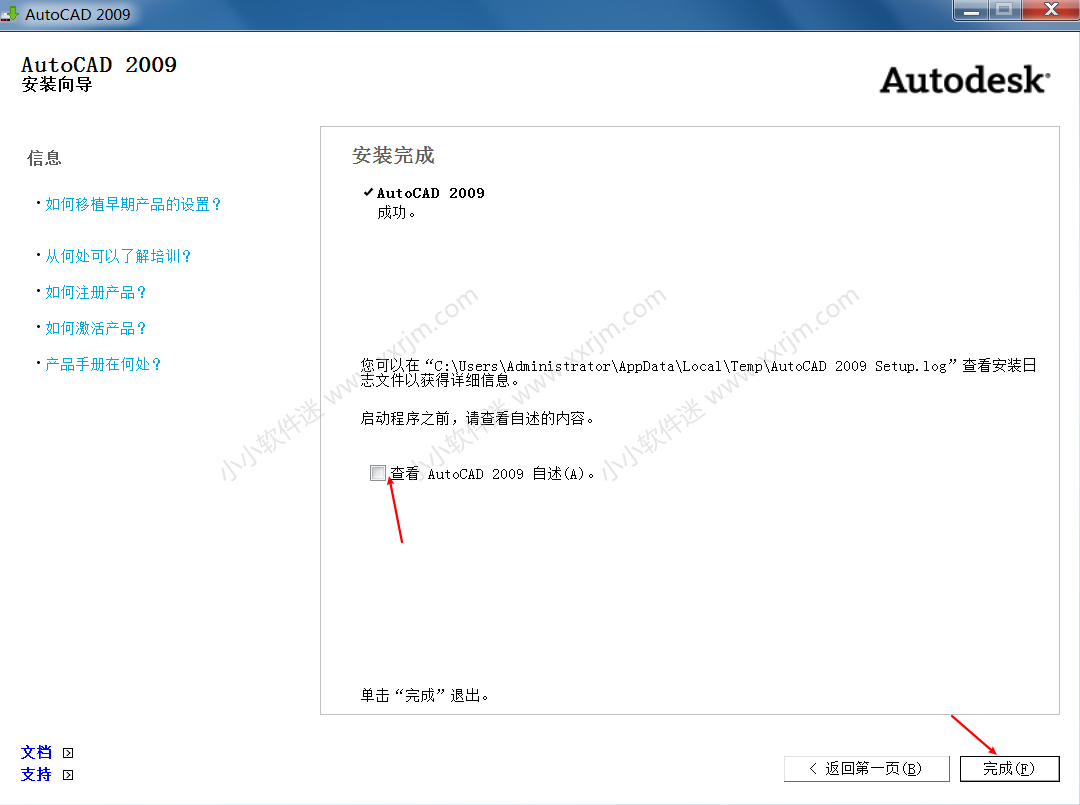 CAD2009简体中文版下载地址和安装教程