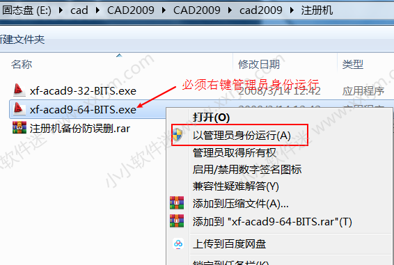 CAD2009简体中文版下载地址和安装教程