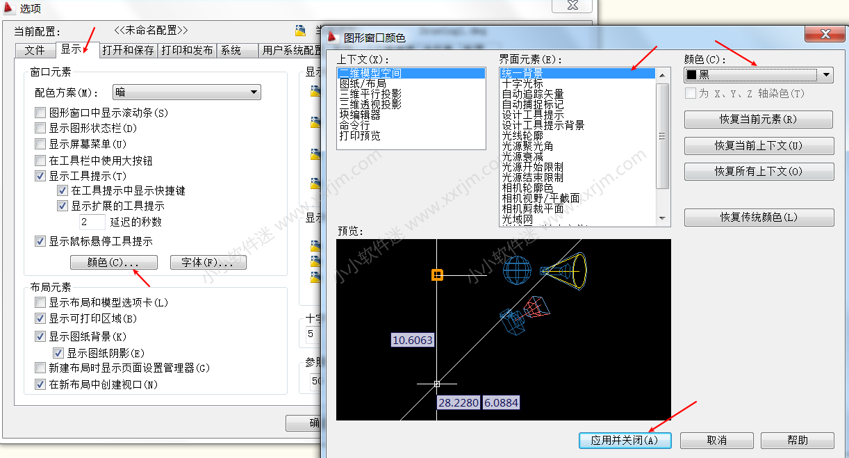 CAD2009简体中文版下载地址和安装教程