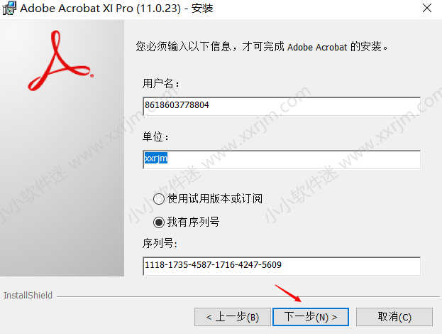 Acrobat XI Pro2019官方简体中文版下载地址和安装教程