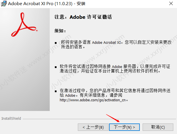 Acrobat XI Pro2019官方简体中文版下载地址和安装教程