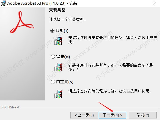 Acrobat XI Pro2019官方简体中文版下载地址和安装教程