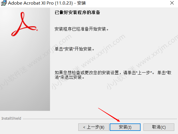 Acrobat XI Pro2019官方简体中文版下载地址和安装教程