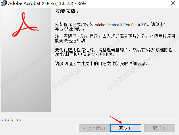 Acrobat XI Pro2019官方简体中文版下载地址和安装教程