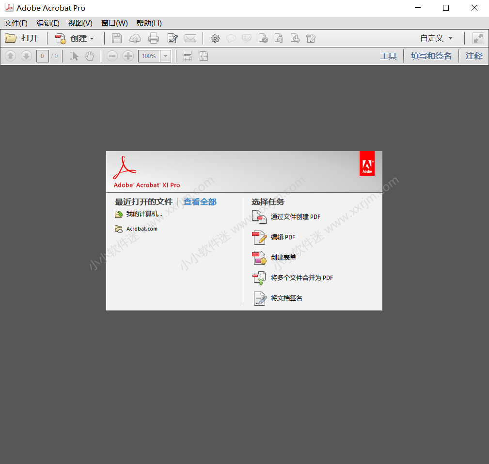 Acrobat XI Pro2019官方简体中文版下载地址和安装教程