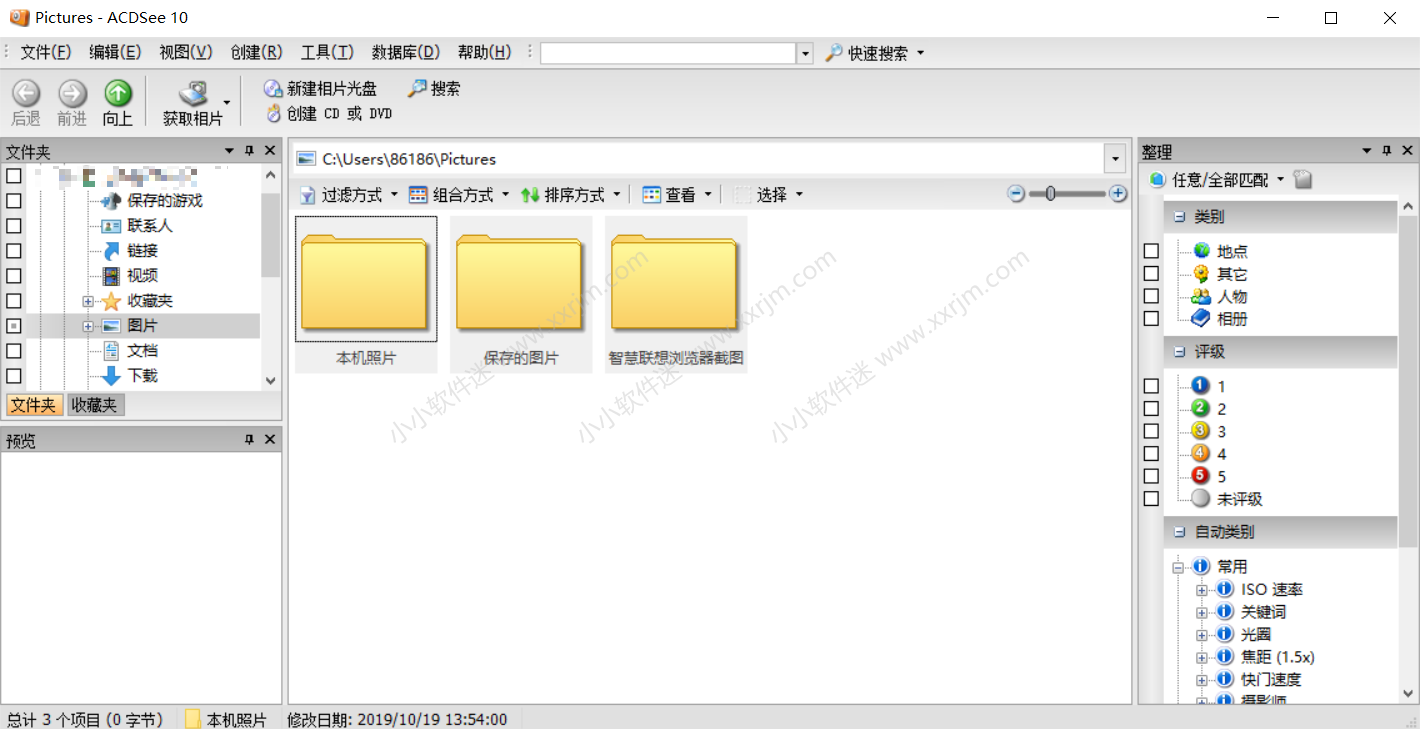 ACDsee10简体中文版免费下载地址和安装教程