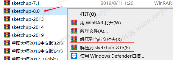 sketchup 8.0中文版(草图大师)下载地址和安装教程