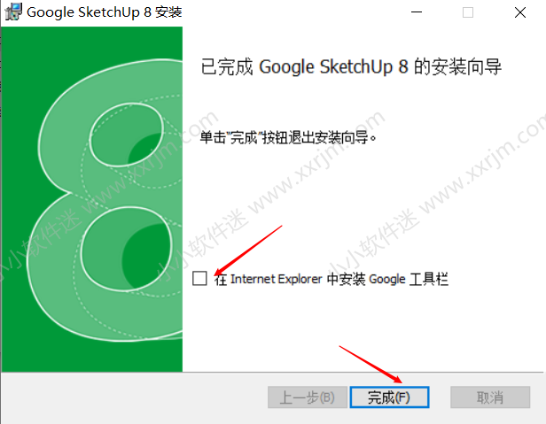 sketchup 8.0中文版(草图大师)下载地址和安装教程