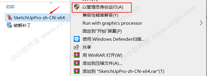 sketchup 2015中文版(草图大师2015)下载地址和安装教程