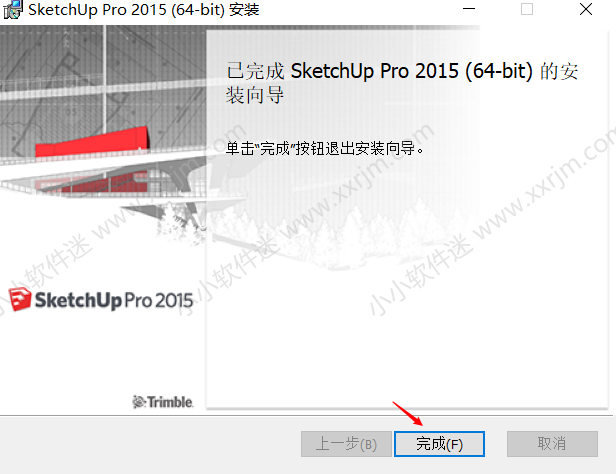 sketchup 2015中文版(草图大师2015)下载地址和安装教程