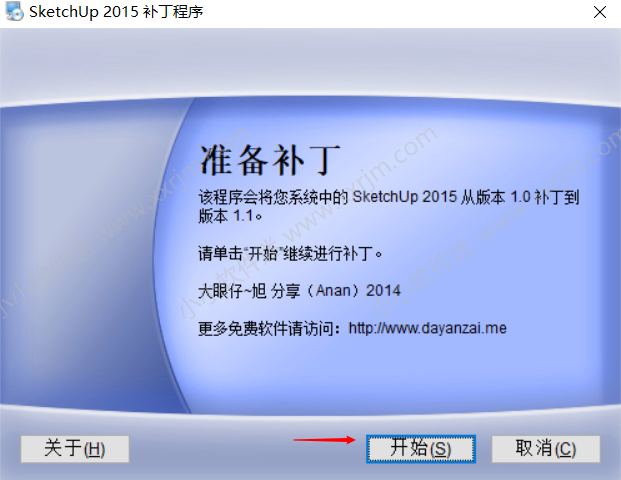 sketchup 2015中文版(草图大师2015)下载地址和安装教程