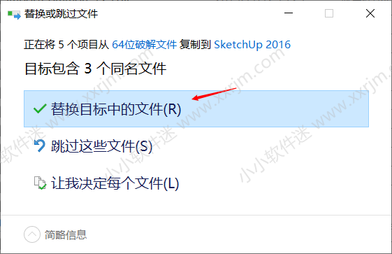 sketchup 2016中文版(草图大师2016)下载地址和安装教程
