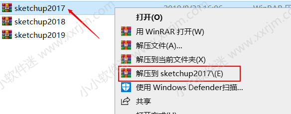 sketchup 2017中文版(草图大师2017)下载地址和安装教程