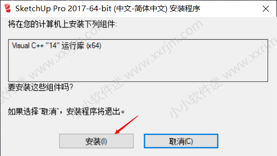 sketchup 2017中文版(草图大师2017)下载地址和安装教程