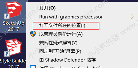 sketchup 2017中文版(草图大师2017)下载地址和安装教程