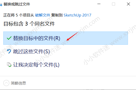 sketchup 2017中文版(草图大师2017)下载地址和安装教程