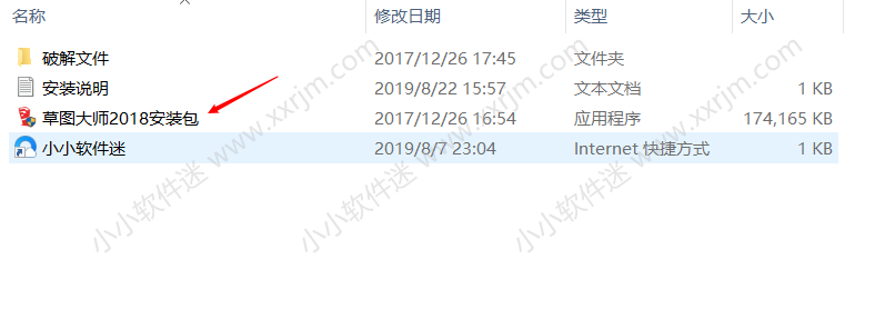sketchup 2018中文版(草图大师2018)下载地址和安装教程