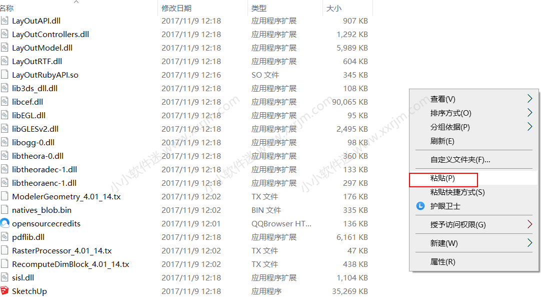 sketchup 2018中文版(草图大师2018)下载地址和安装教程