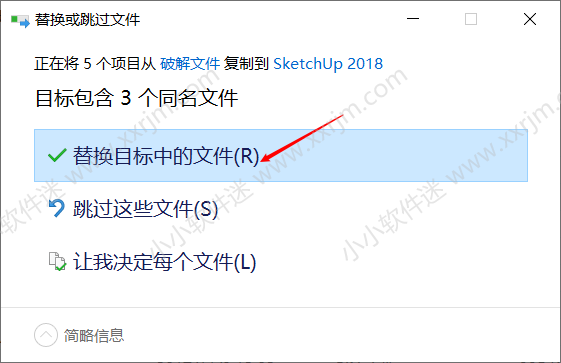 sketchup 2018中文版(草图大师2018)下载地址和安装教程