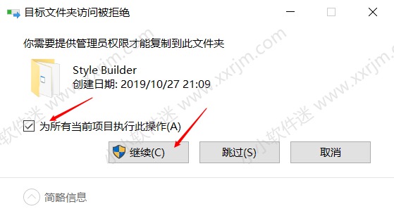 sketchup 2018中文版(草图大师2018)下载地址和安装教程