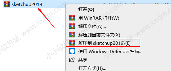 sketchup 2019中文版(草图大师2019)下载地址和安装教程