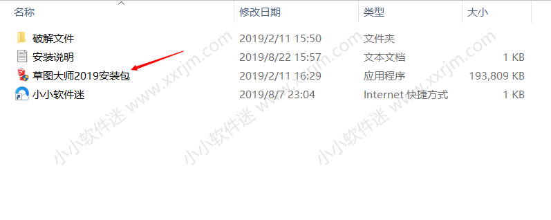 sketchup 2019中文版(草图大师2019)下载地址和安装教程