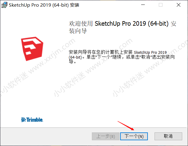 sketchup 2019中文版(草图大师2019)下载地址和安装教程