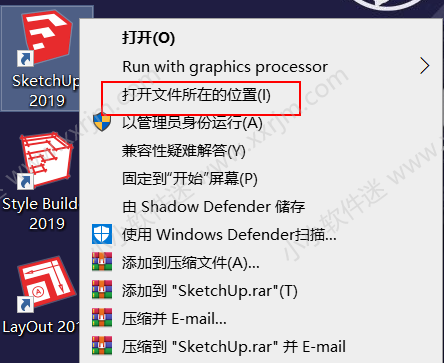 sketchup 2019中文版(草图大师2019)下载地址和安装教程