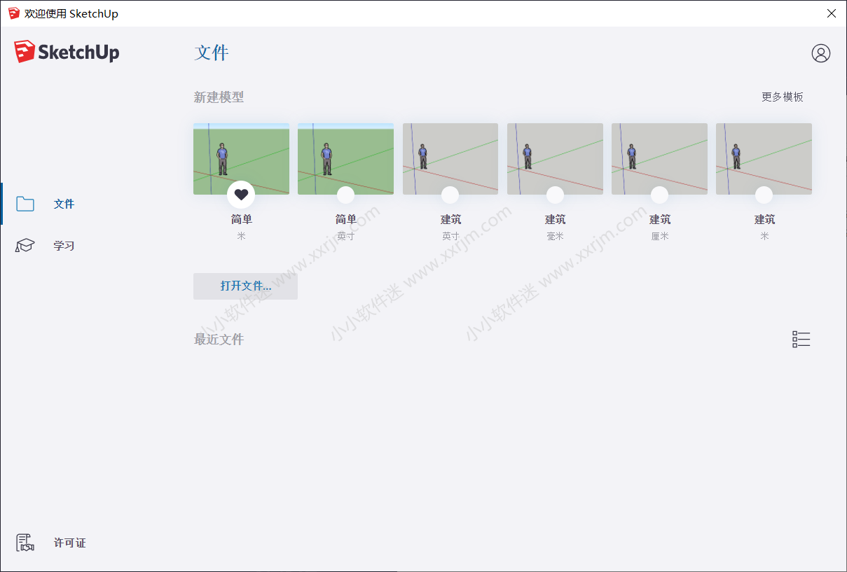 sketchup 2019中文版(草图大师2019)下载地址和安装教程