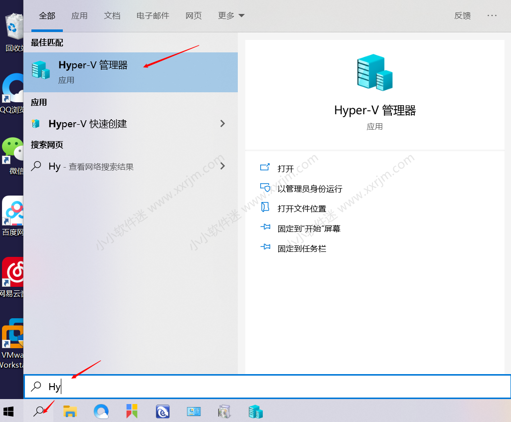 win10 1903家庭版如何添加Hyper-v虚拟机功能