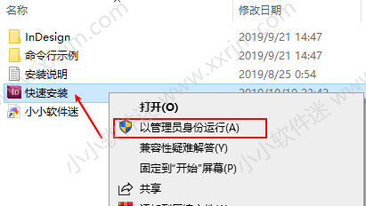 Adobe InDesign CS5简体中文绿色版下载地址和安装教程
