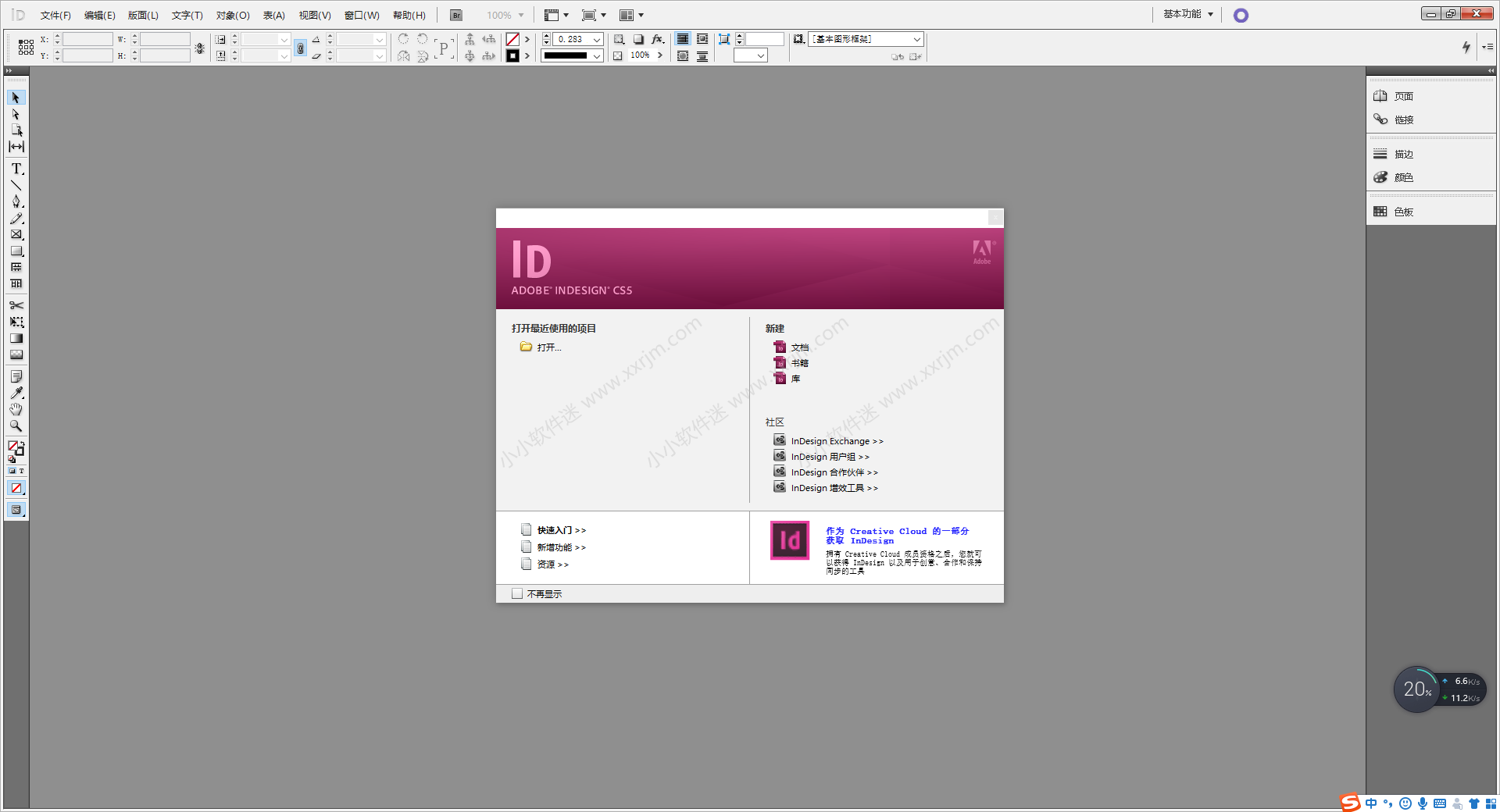 Adobe InDesign CS5简体中文绿色版下载地址和安装教程