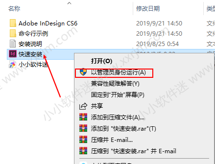 Adobe InDesign CS6简体中文绿色版下载地址和安装教程