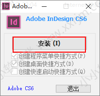 Adobe InDesign CS6简体中文绿色版下载地址和安装教程