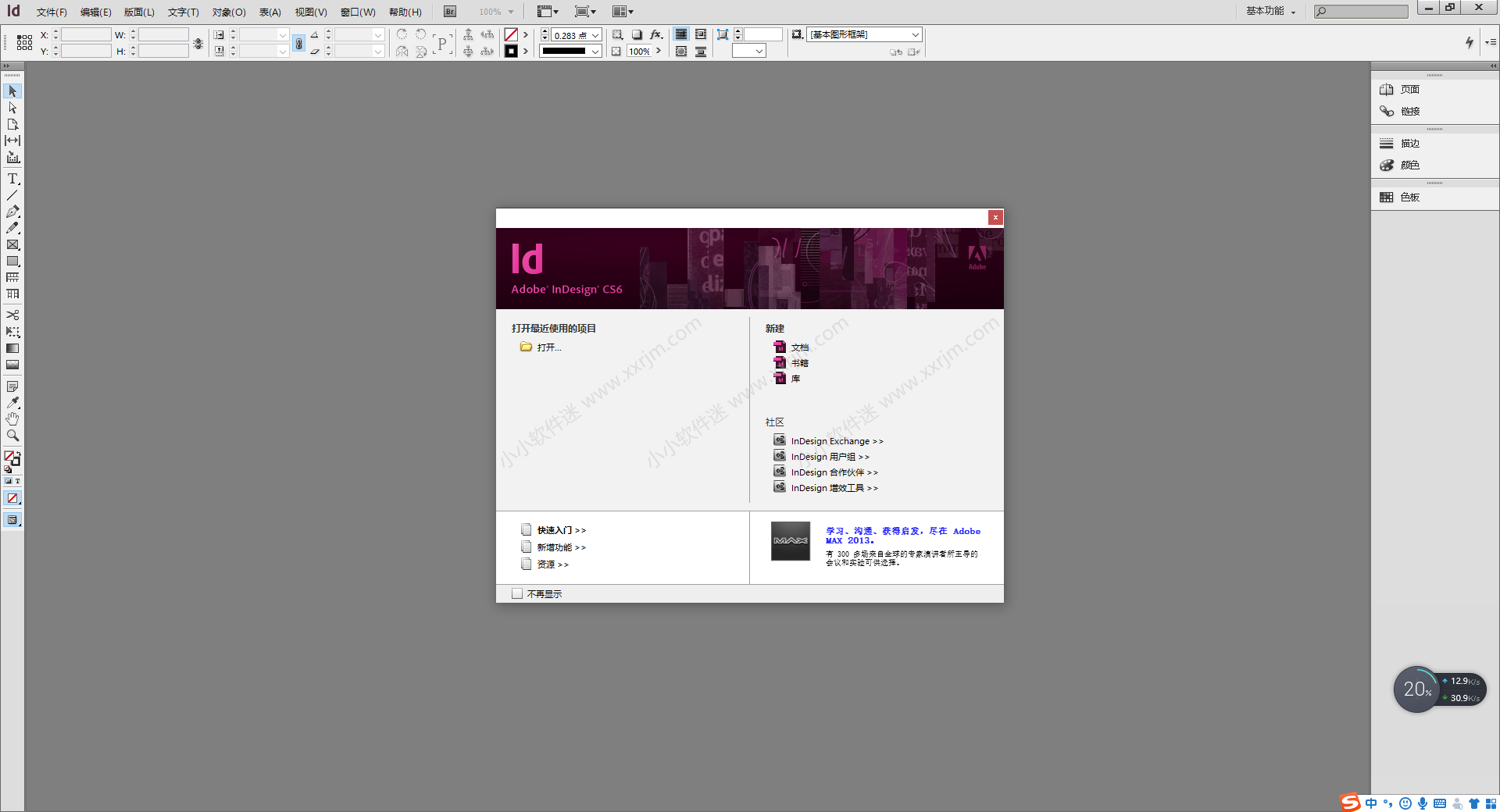 Adobe InDesign CS6简体中文绿色版下载地址和安装教程
