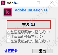 Adobe InDesign CC2014简体中文绿色版下载地址和安装教程