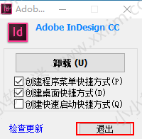 Adobe InDesign CC2014简体中文绿色版下载地址和安装教程