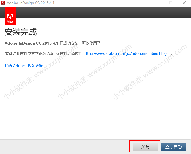 Adobe InDesign CC2015简体中文绿色版下载地址和安装教程