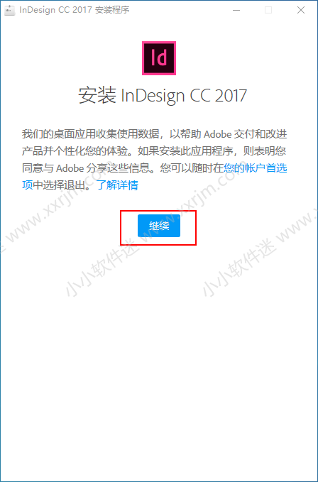 Adobe InDesign CC2017简体中文官方版下载地址和安装教程