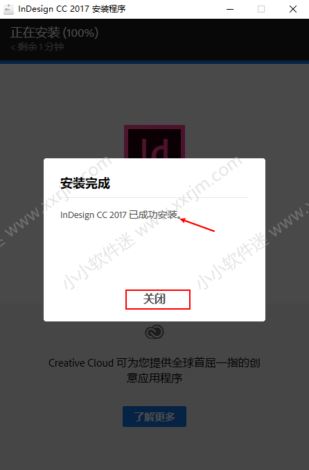 Adobe InDesign CC2017简体中文官方版下载地址和安装教程