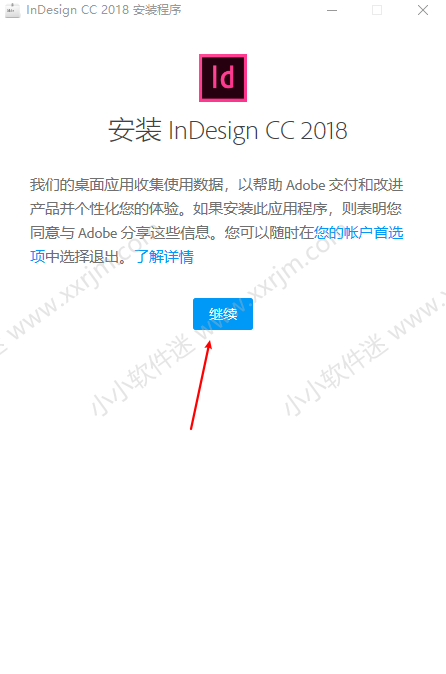 Adobe InDesign CC2018简体中文官方版下载地址和安装教程