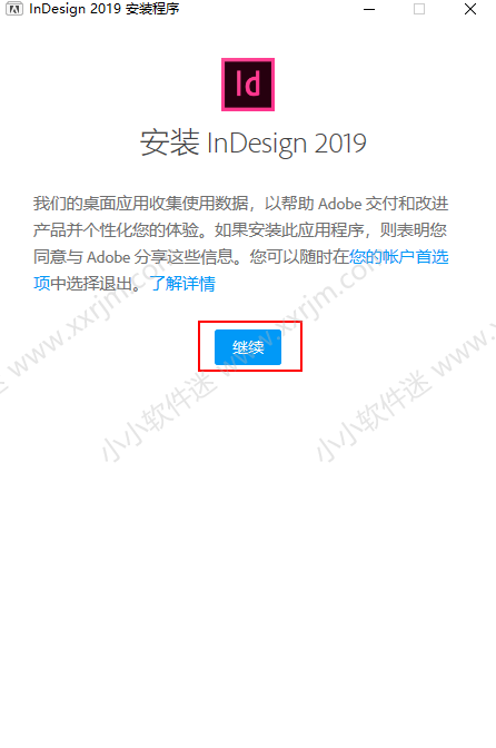 Adobe InDesign CC2019简体中文官方版下载地址和安装教程