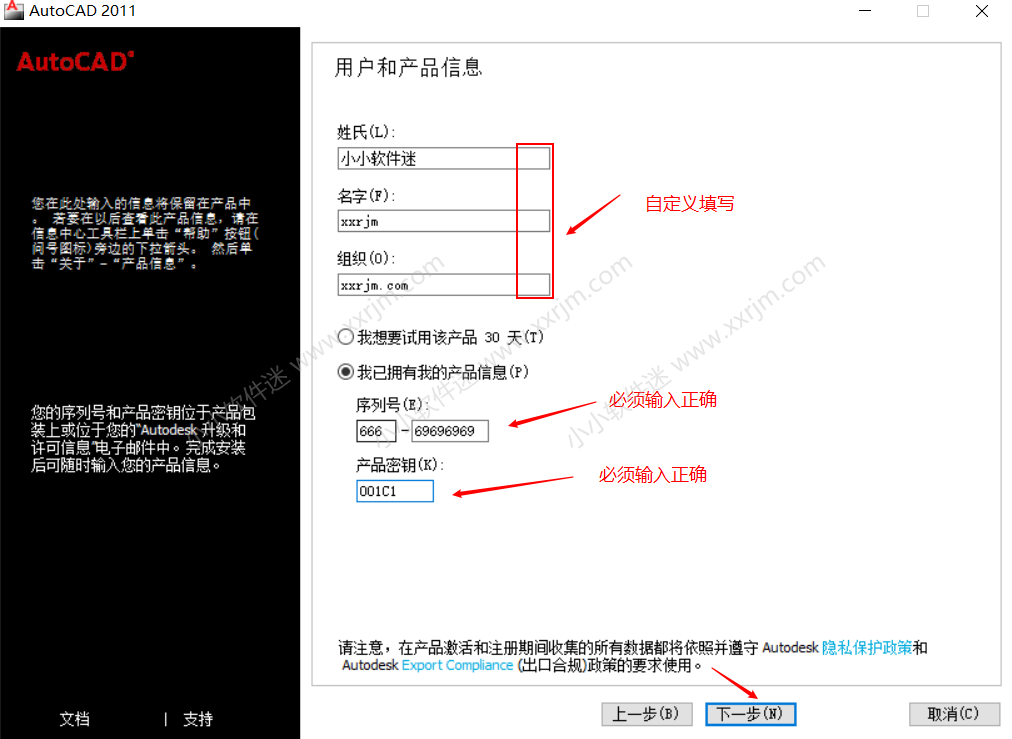 CAD2011 32位/64位简体中文版下载地址和安装教程