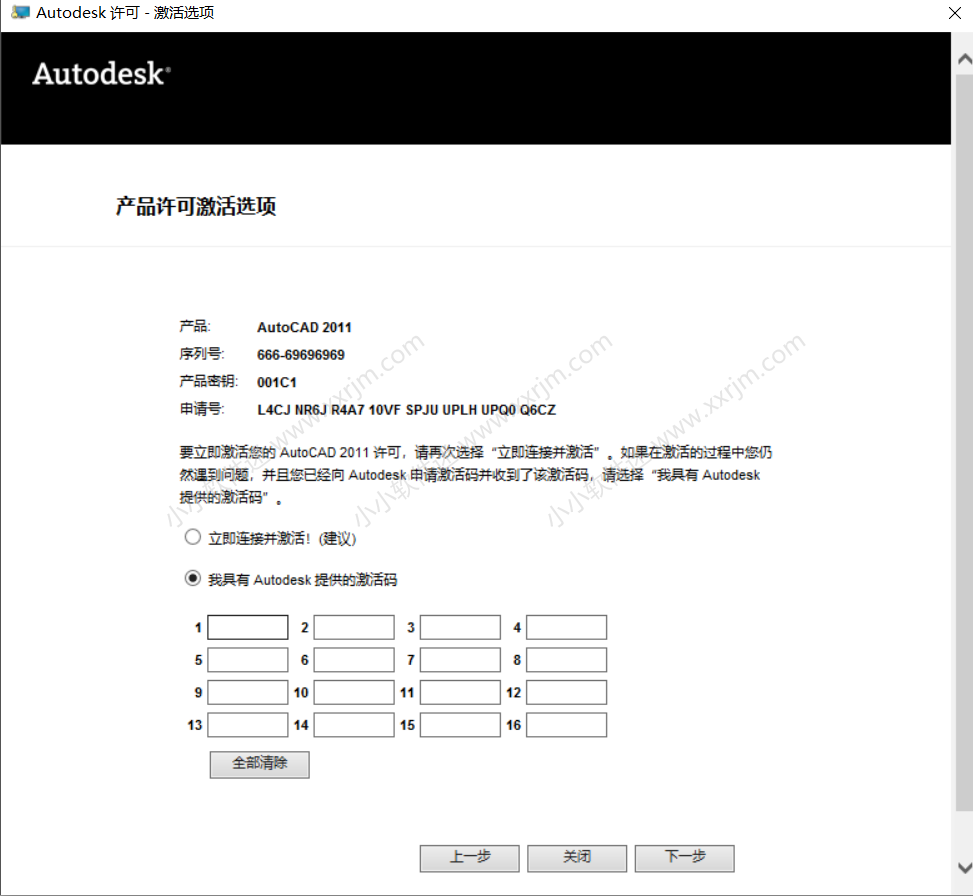 CAD2011 32位/64位简体中文版下载地址和安装教程